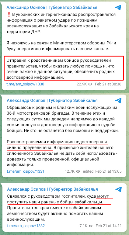 Губернатор Забайкалля називає кількість жертв обстрілу перебільшеною