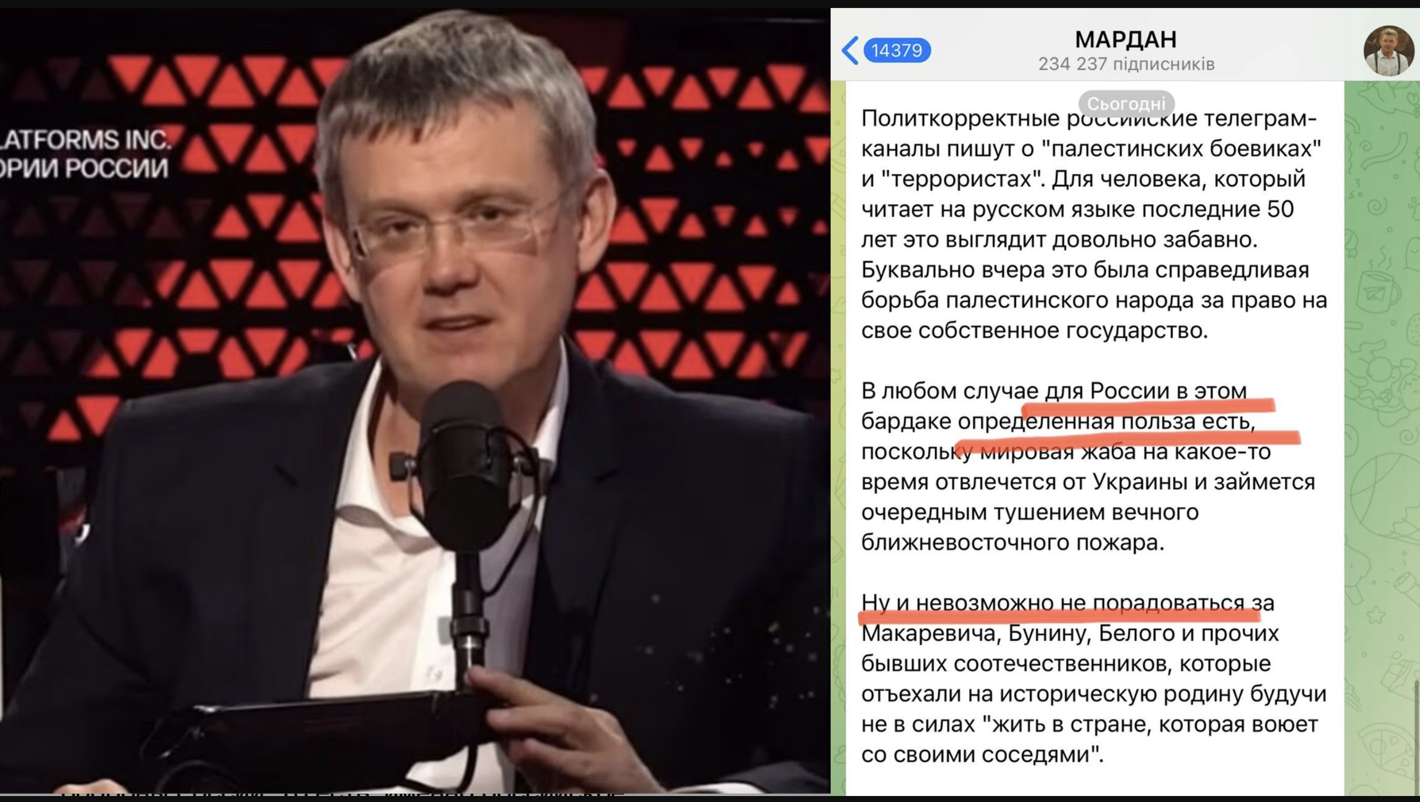 Кремлівський пропагандист Мардан радий нападу Палестини на Ізраїль