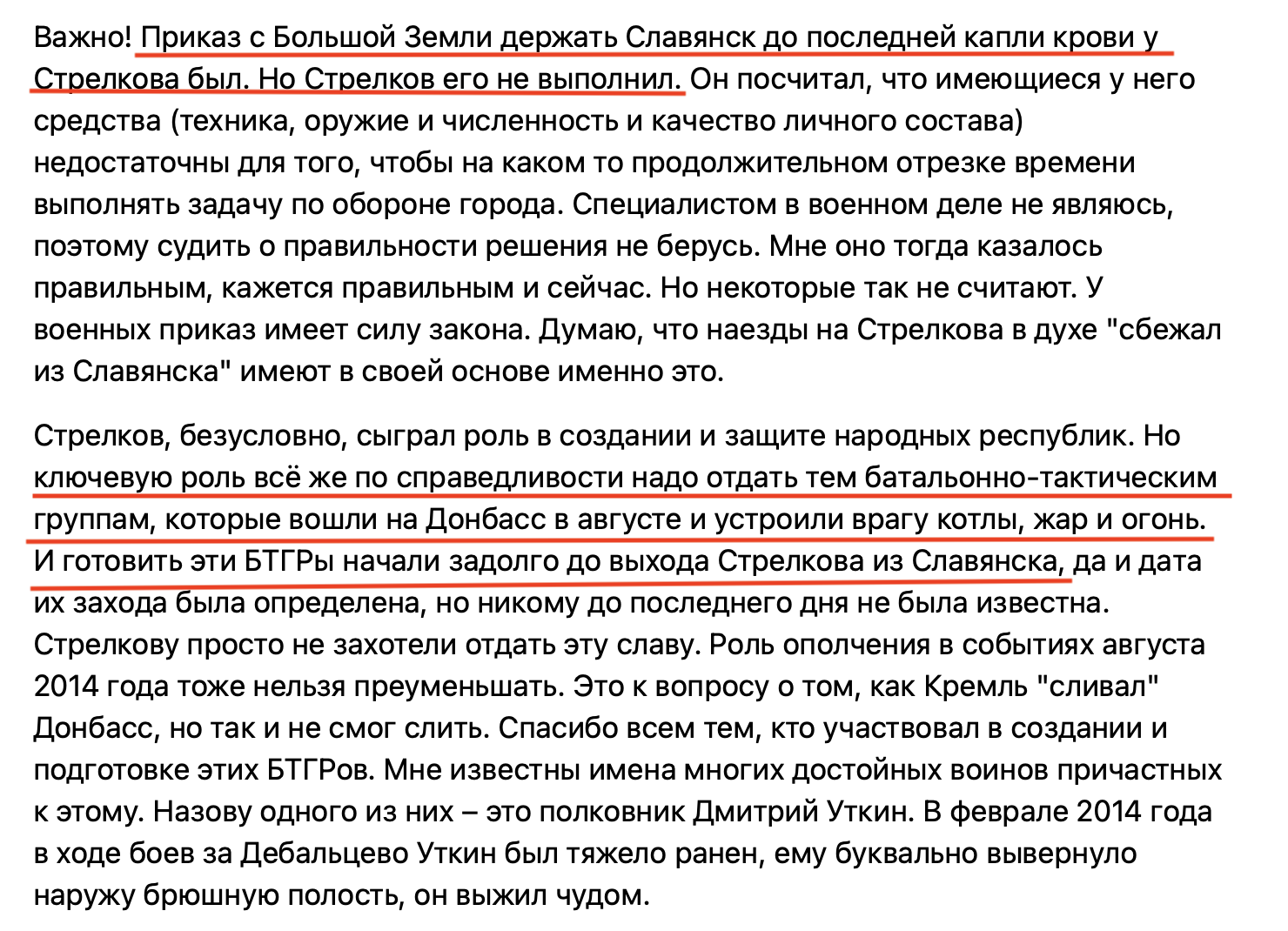 Губарєв розповів про злочини терористів Гіркіна (Стрєлкова) в Донбасі