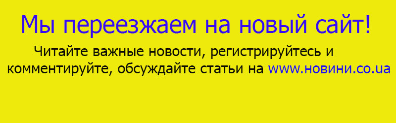 Перейти на новый сайт новостей